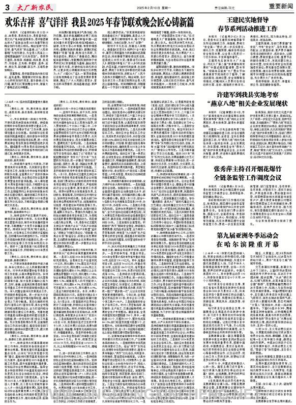 重要新聞第3版