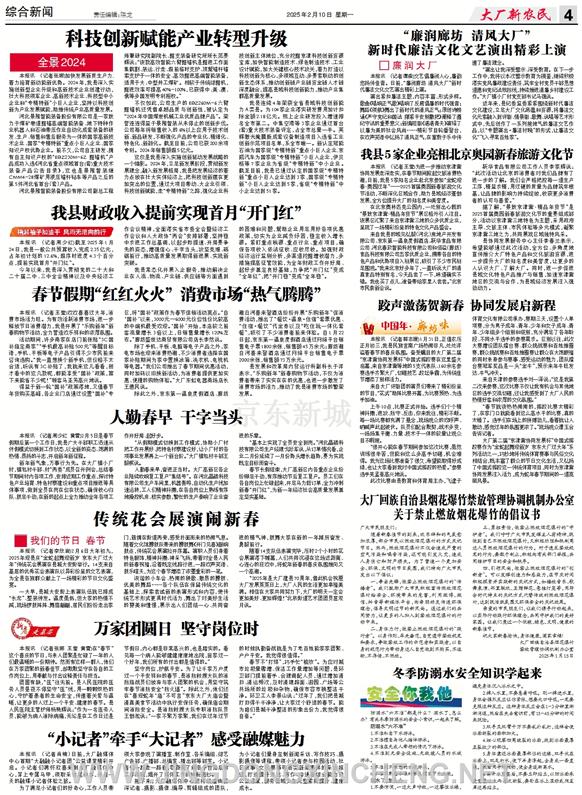綜合新聞第4版