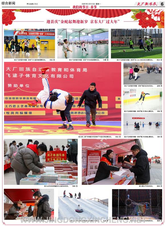綜合新聞第6版