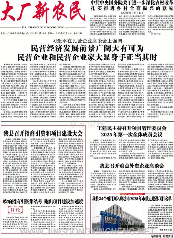 新聞版第1版