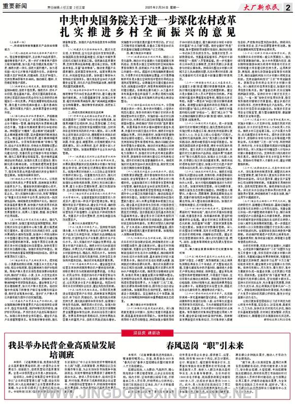 重要新聞第2版