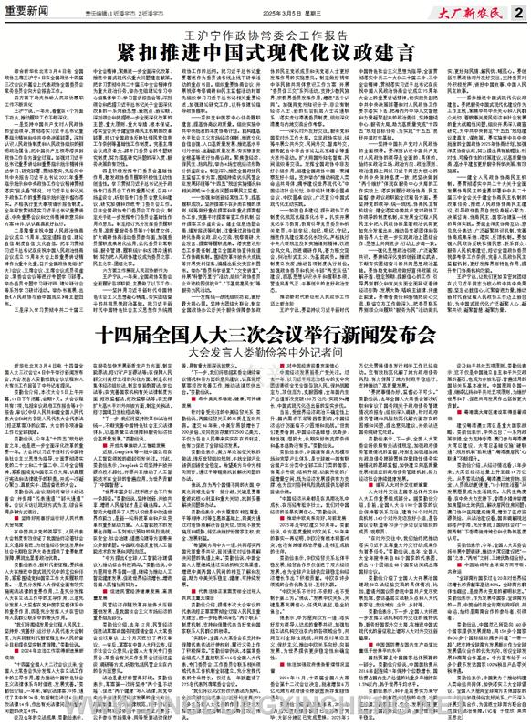 重要新聞第2版