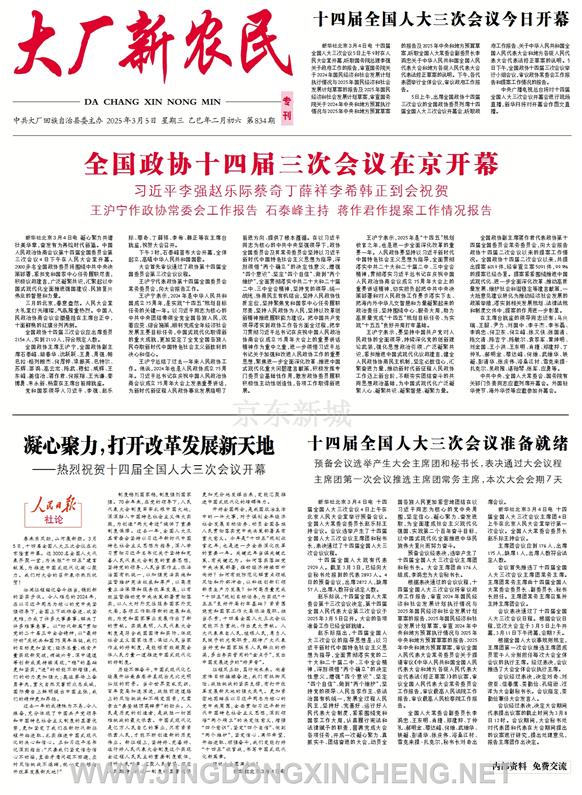 新聞版第1版