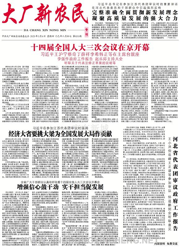 新聞版第1版