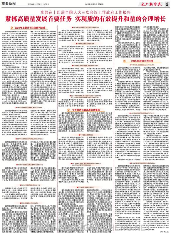 重要新聞第2版