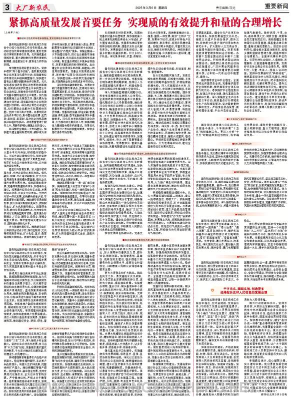 重要新聞第3版