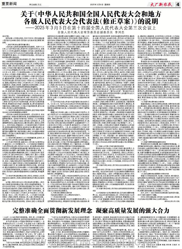 重要新聞第4版
