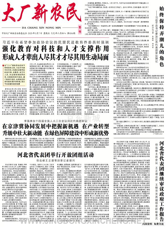 新聞版第1版