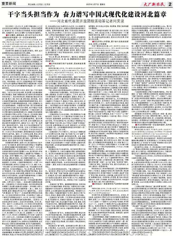 重要新聞第2版