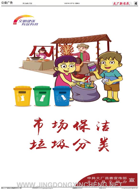 公益廣告第4版