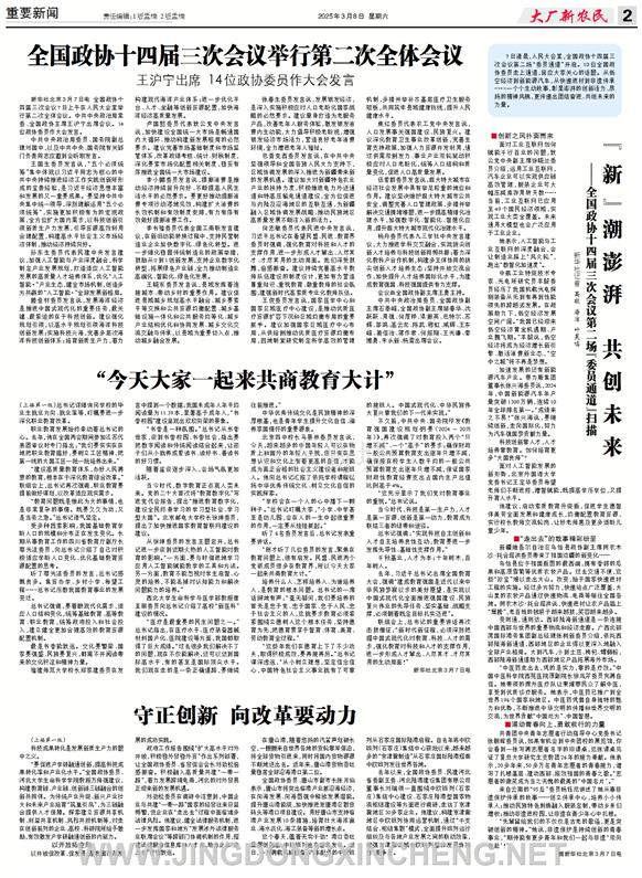 重要新聞第2版