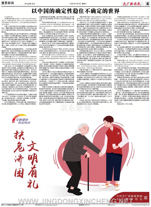 重要新聞第4版