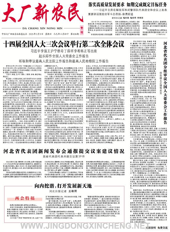 新聞版第1版