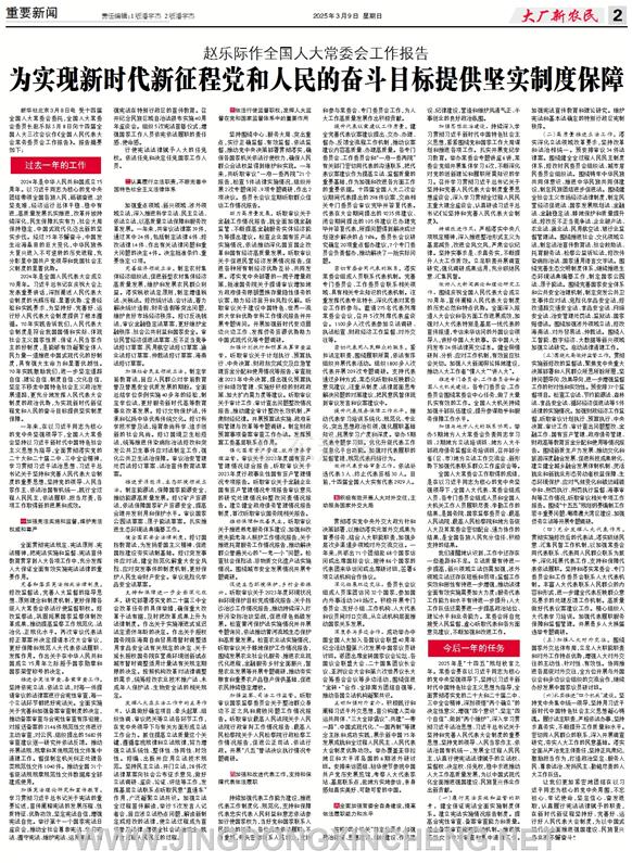 重要新聞第2版