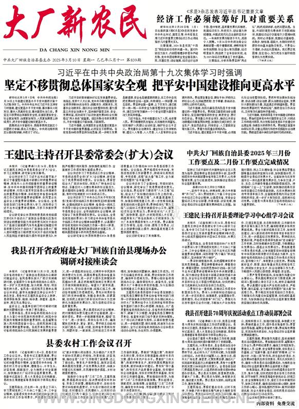 新聞版第1版