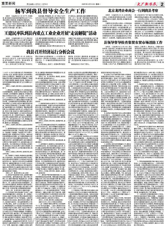 重要新聞第2版