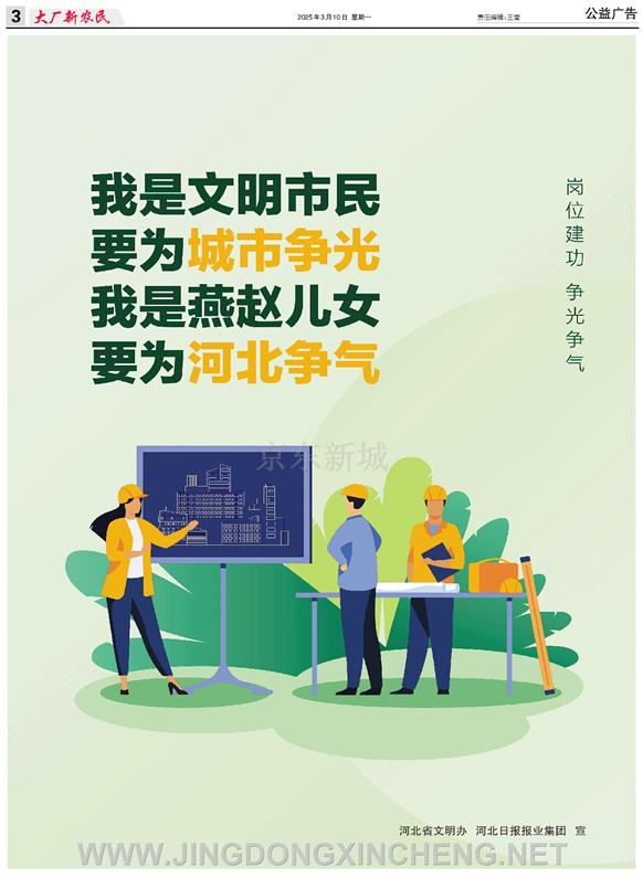 公益廣告第3版