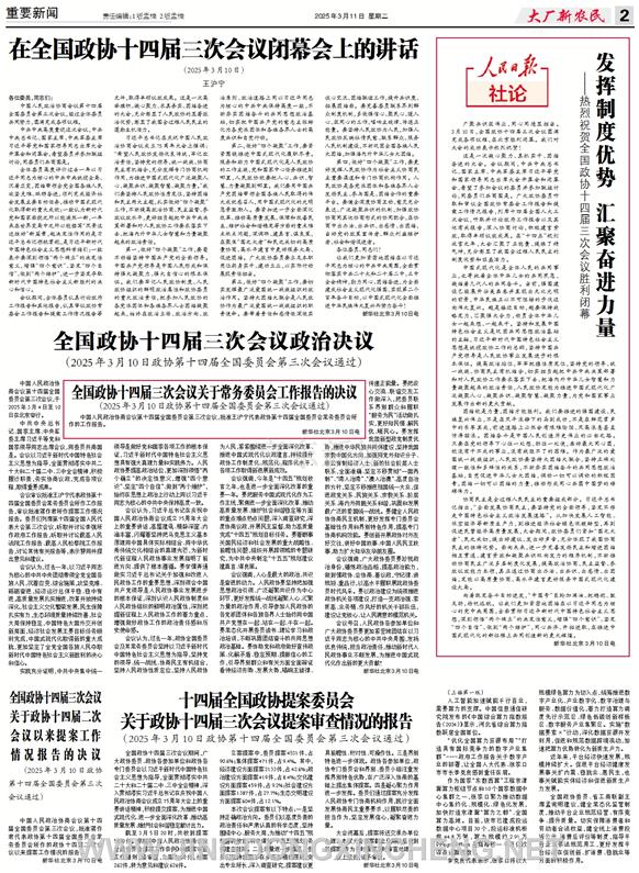 重要新聞第2版