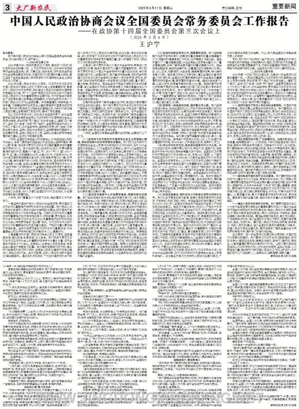 重要新聞第3版