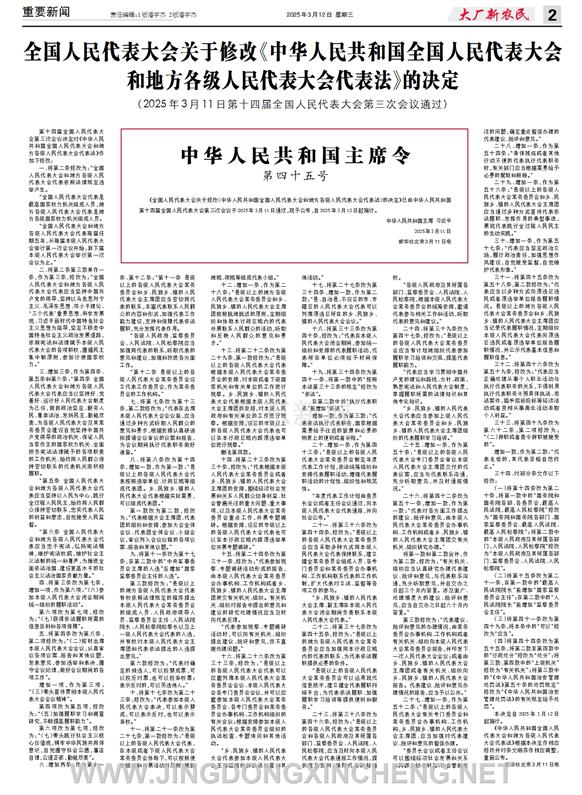 重要新聞第2版