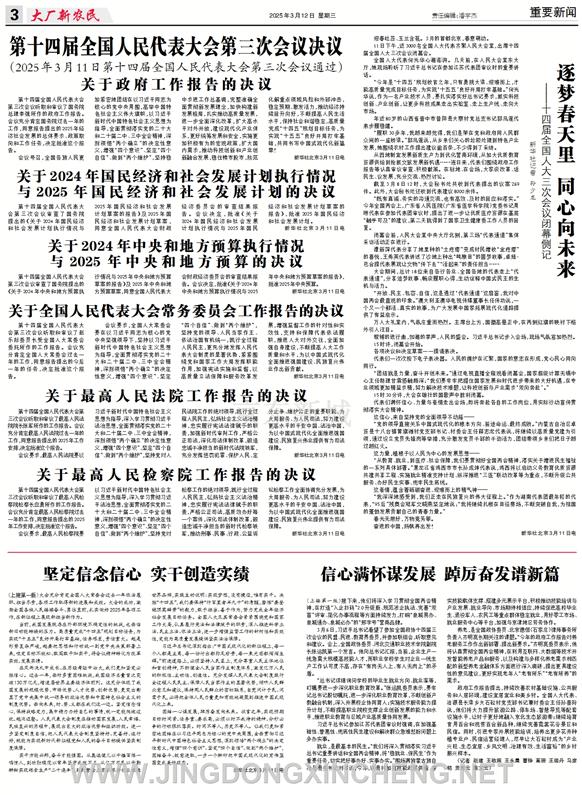 重要新聞第3版