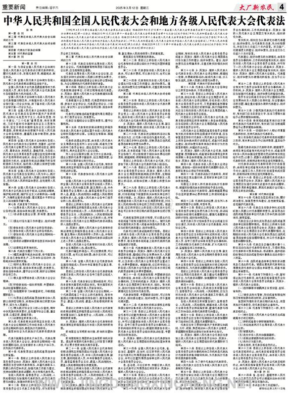 重要新聞第4版