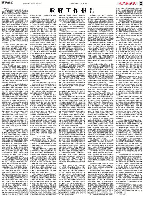 重要新聞第2版