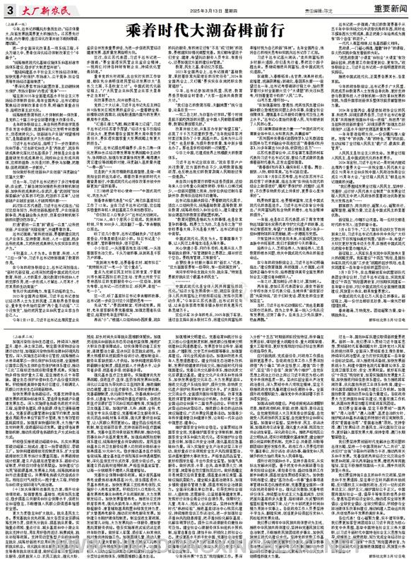 重要新聞第3版