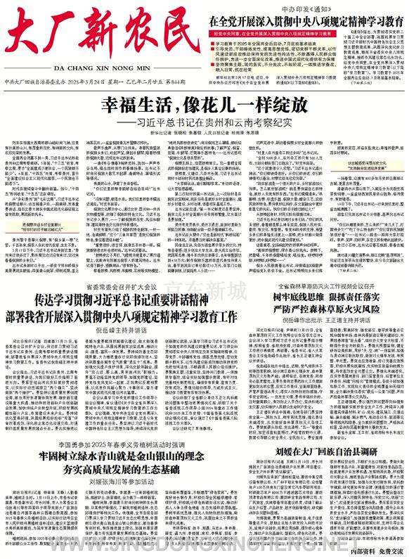 新聞版第1版