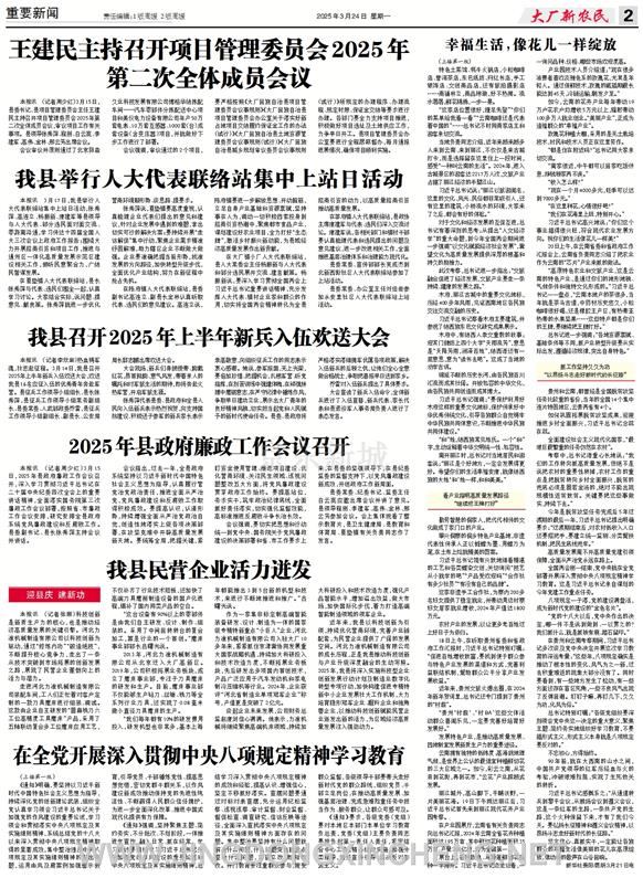 重要新聞第2版