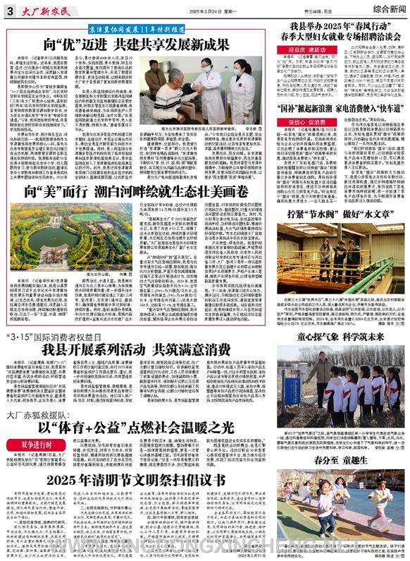 綜合新聞第3版