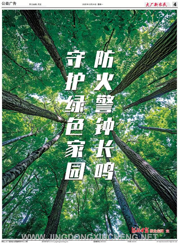 公益廣告第4版