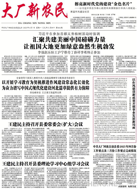 新聞版第1版