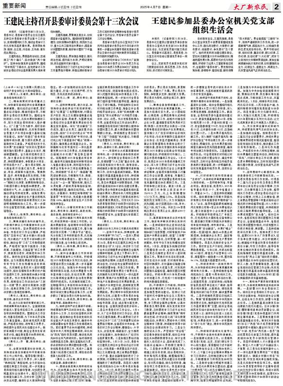 重要新聞第2版