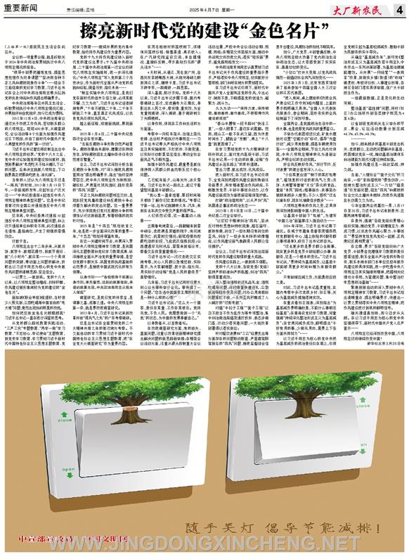 重要新聞第4版