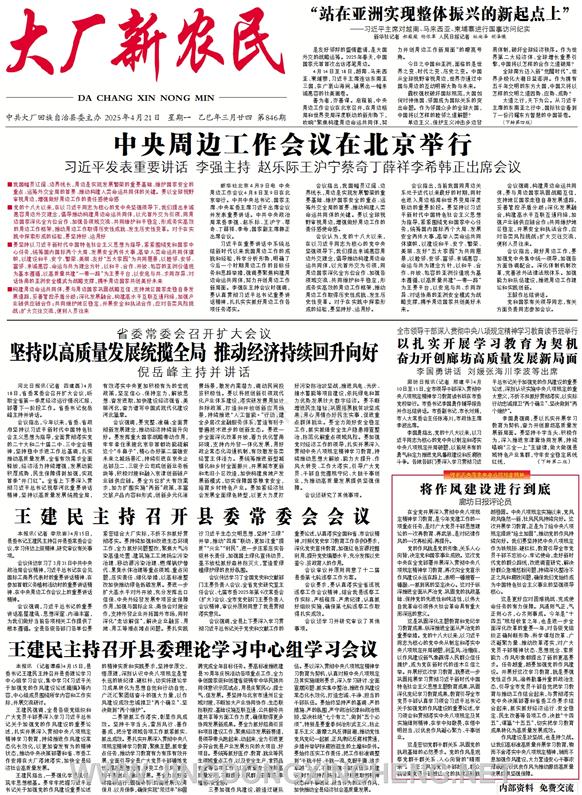 新聞版第1版