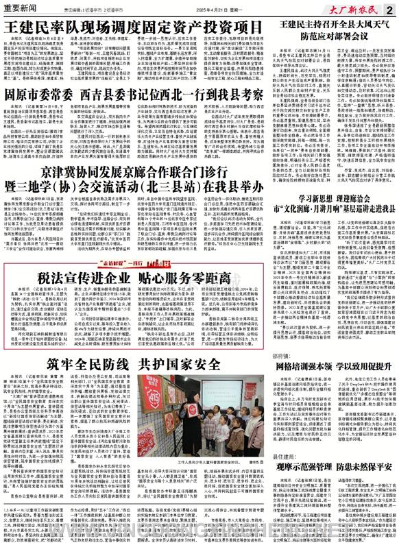 重要新聞第2版