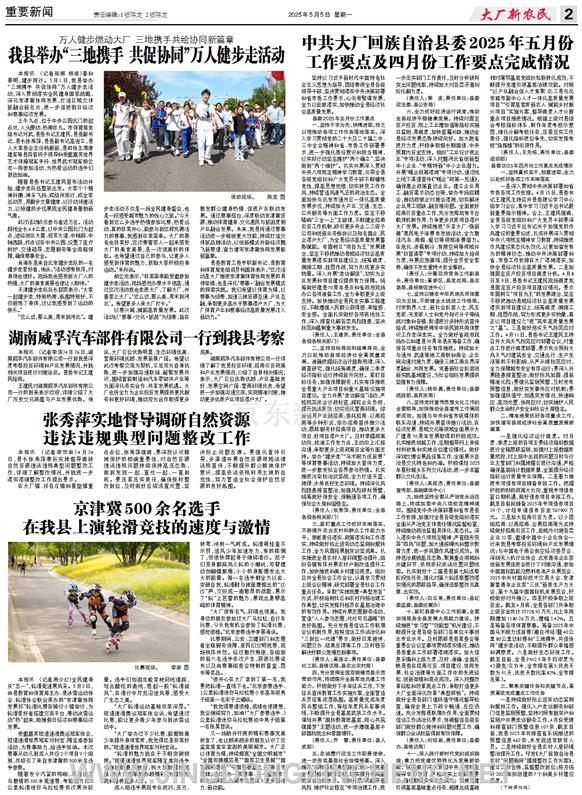重要新聞第2版