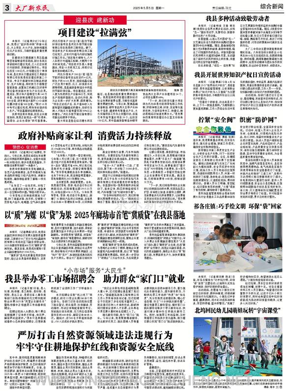 綜合新聞第3版