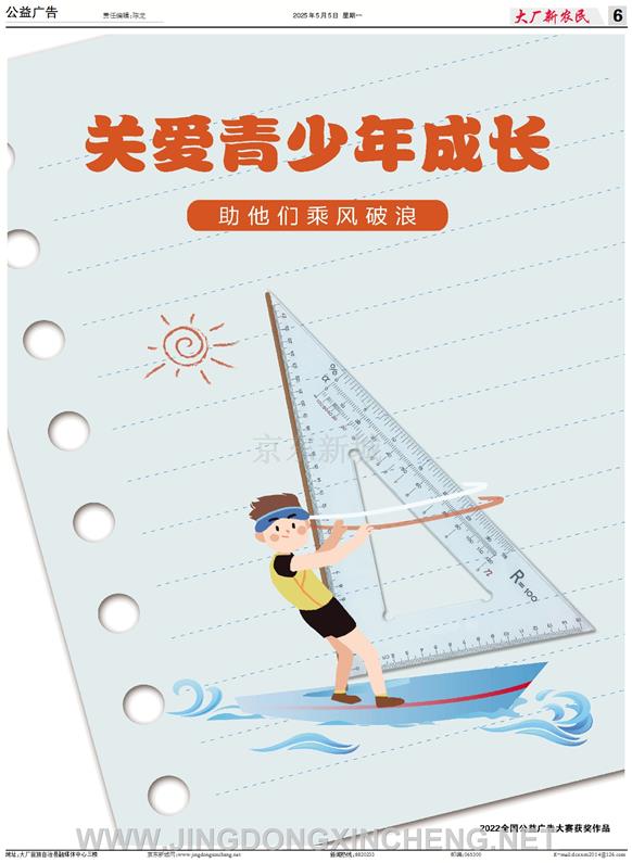 公益廣告第6版