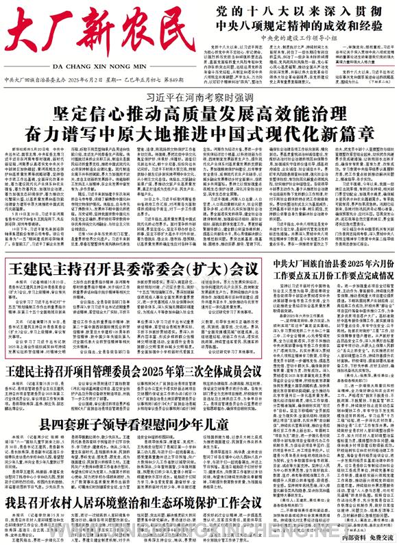 新聞版第1版
