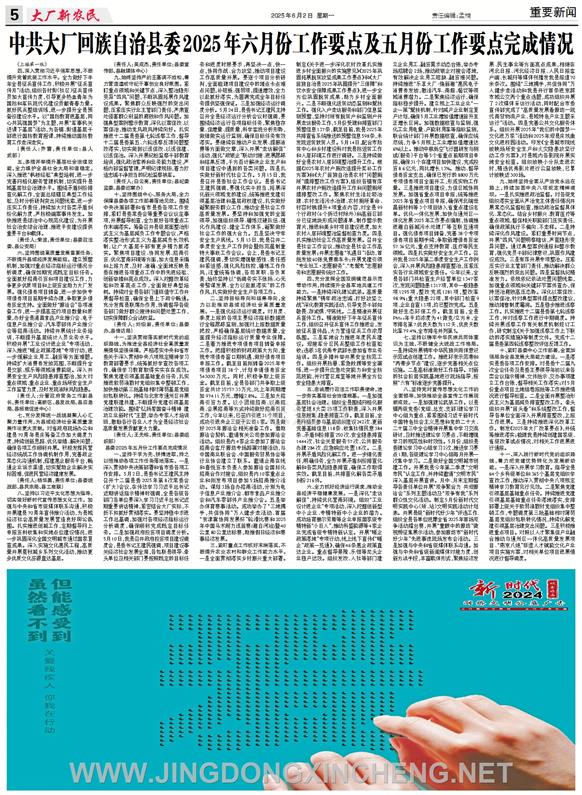 重要新聞第5版