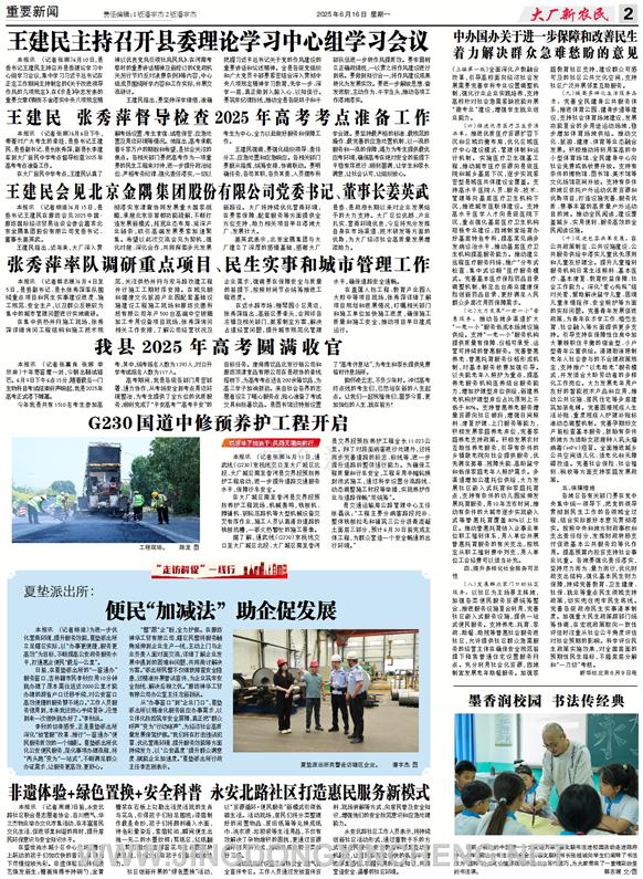 重要新聞第2版