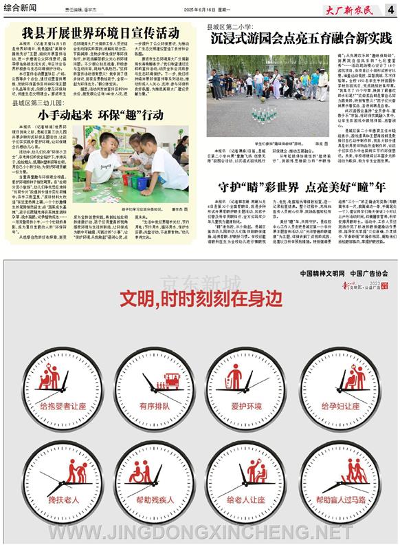 綜合新聞第4版