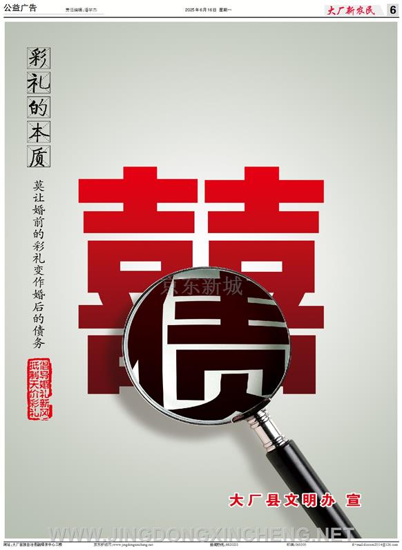 公益廣告第6版