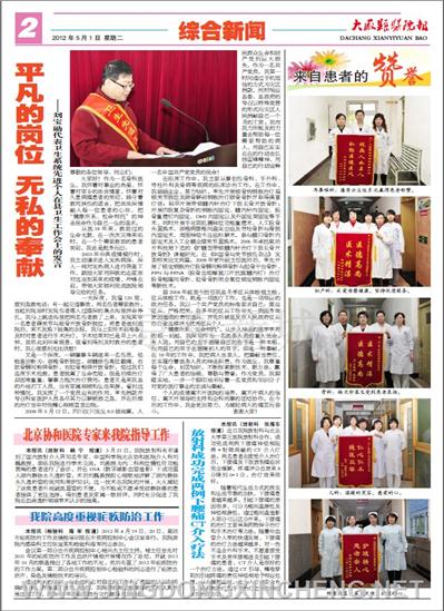 綜合新聞版第2版