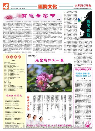 醫(yī)院文化版第4版