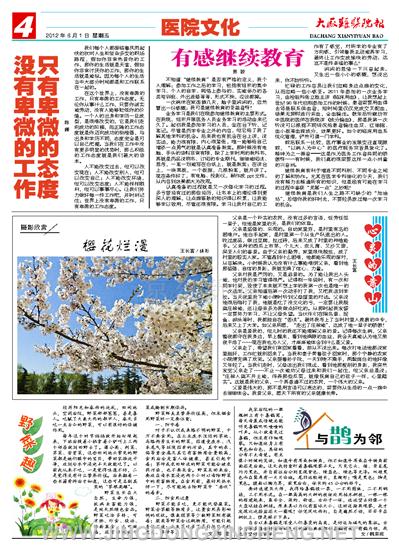 醫(yī)院文化版第4版