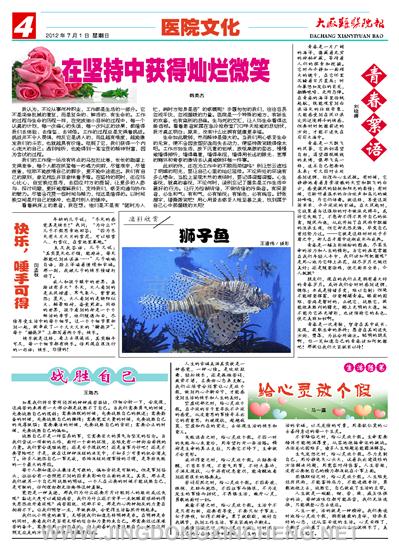 醫(yī)院文化版第4版