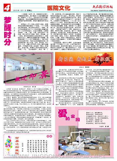醫(yī)院文化第3版